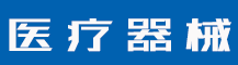 2022年最新洛阳商标注册申请流程是什么-行业资讯-赣州安特尔医疗器械有限公司